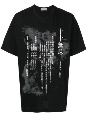 

Graphic-print T-shirt, Yohji Yamamoto Graphic-print T-shirt